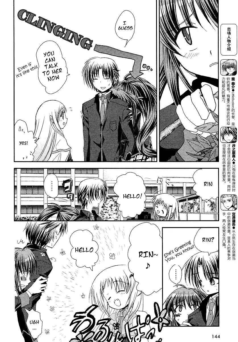 Little Busters Chapter 8 12